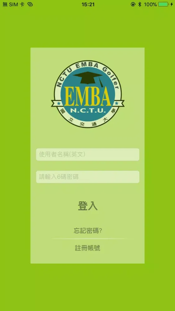 交大EMBA 高球隊 Screenshots