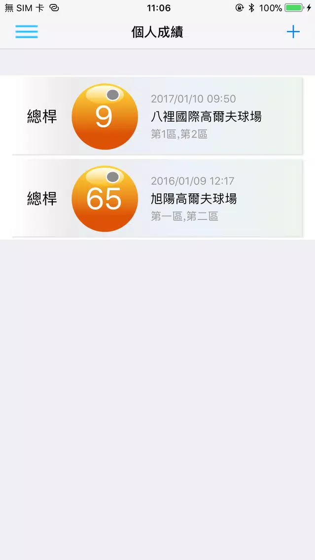 Tangkapan layar 交大EMBA 高球隊