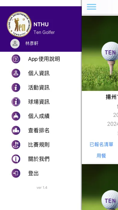 Capturas de pantalla de TEN Golf