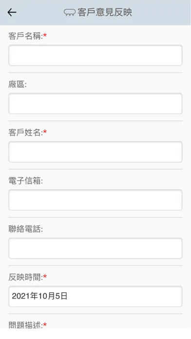 صور 漢科意見反映系統