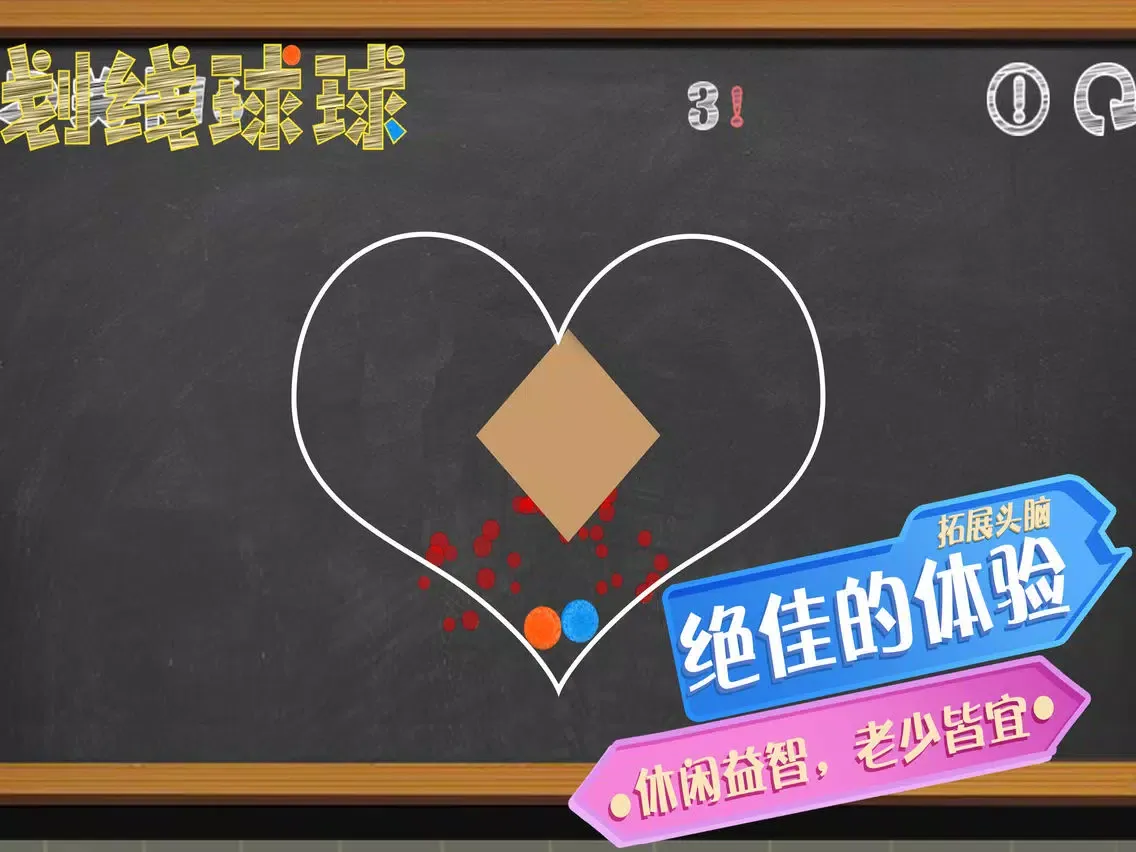 Ảnh chụp màn hình của 弹弹球球 - 最强挑战弹一弹(大脑游戏) iPad 
