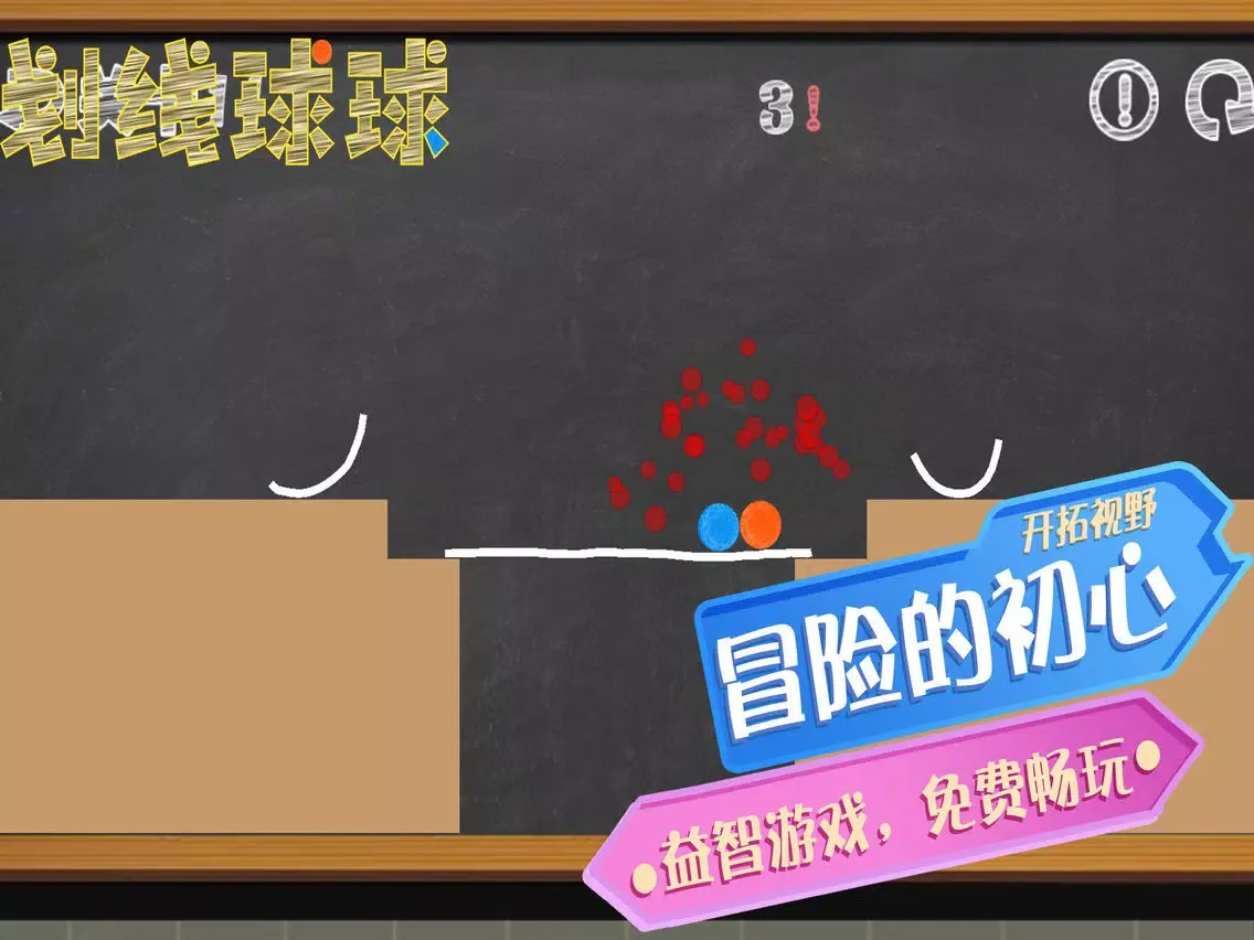 Ảnh chụp màn hình của 弹弹球球 - 最强挑战弹一弹(大脑游戏) iPad 