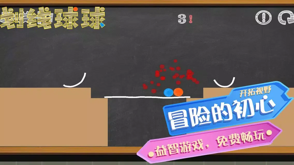 Ảnh chụp màn hình của 弹弹球球 - 最强挑战弹一弹(大脑游戏)