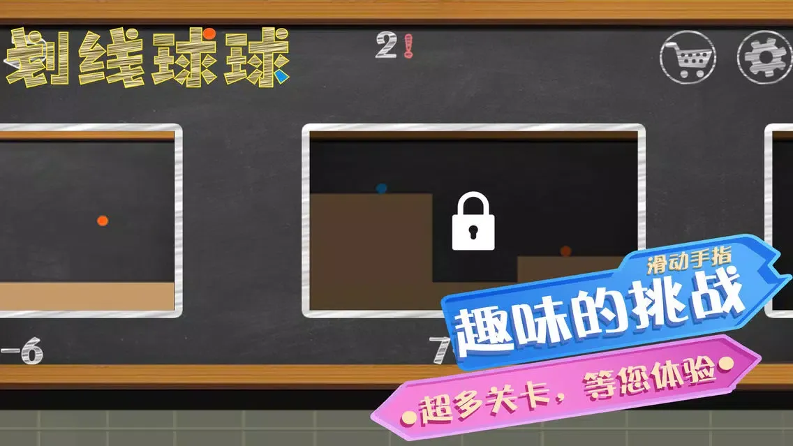 Ảnh chụp màn hình của 弹弹球球 - 最强挑战弹一弹(大脑游戏)