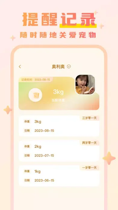 猫狗翻译器-动物交流器 स्क्रीनशॉट