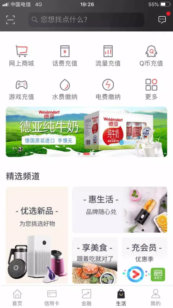 Capturas de pantalla de 武汉农商银行