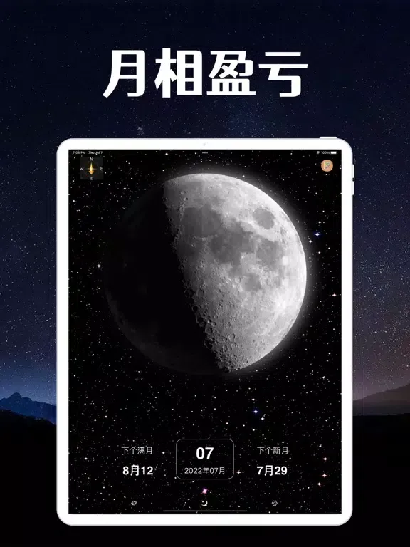 Capturas de pantalla de MOON-Current Moon Phase Change iPad 