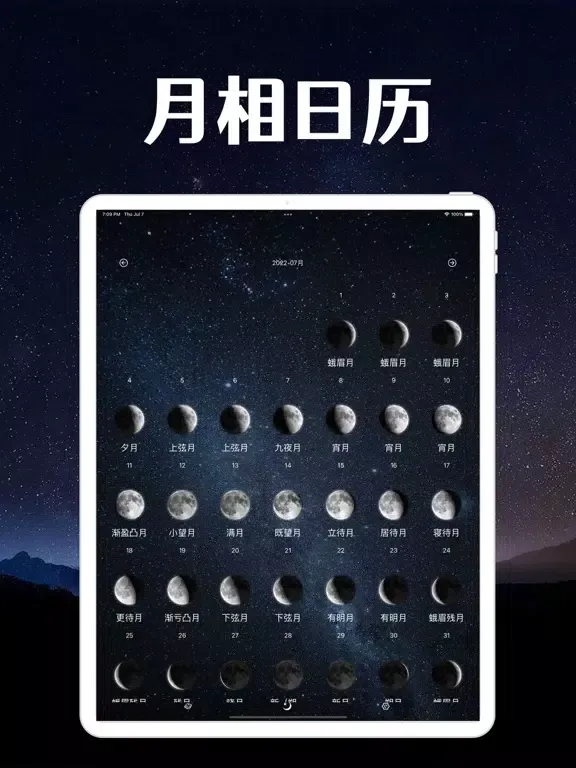 Capturas de pantalla de MOON-Current Moon Phase Change iPad 