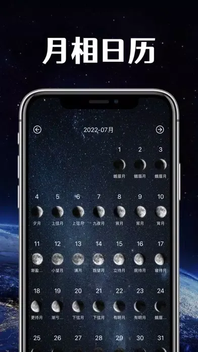Capturas de pantalla de MOON-Current Moon Phase Change