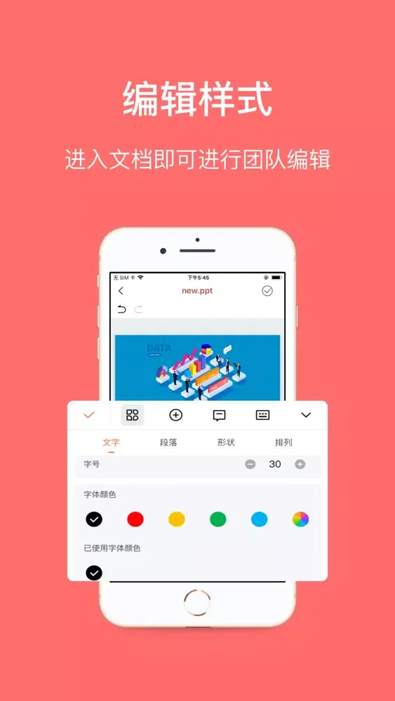PPT制作软件-幻灯片制作手机版 Screenshots
