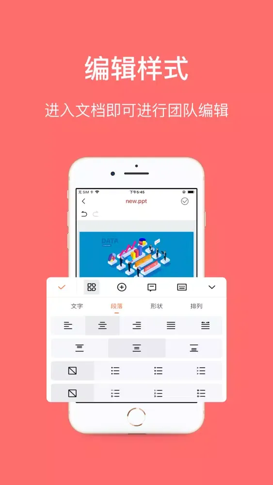 PPT制作软件-幻灯片制作手机版 Screenshots
