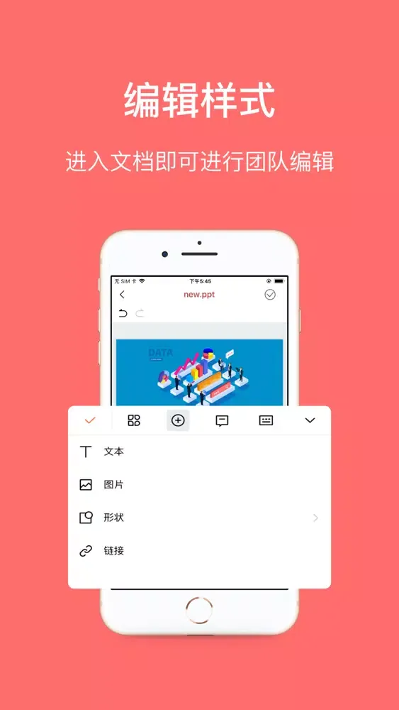 PPT制作软件-幻灯片制作手机版 Screenshots