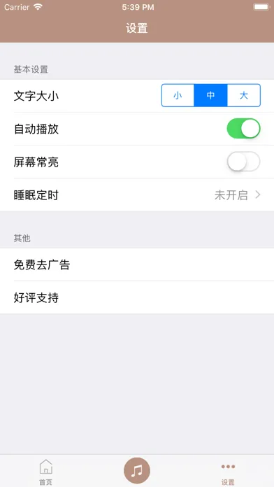 Screenshot di 道德经 - 老子国学经典诵读