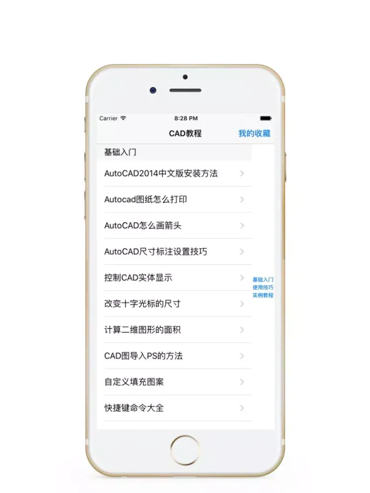 cad学习 cad制图教程 iPad  Screenshots