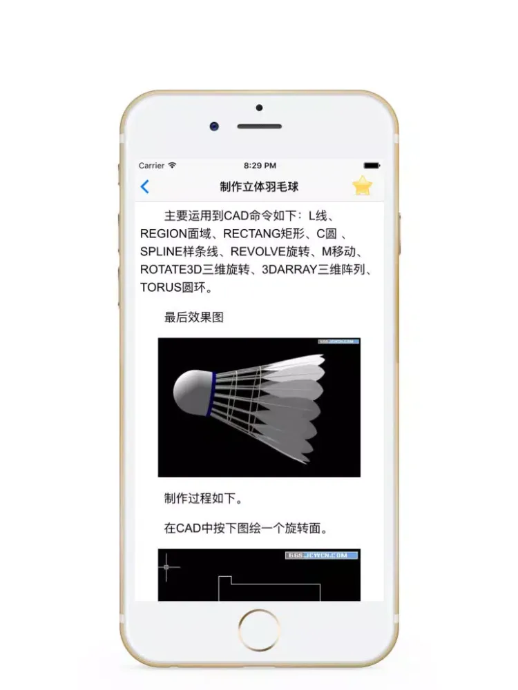 cad学习 cad制图教程 iPad  Screenshots