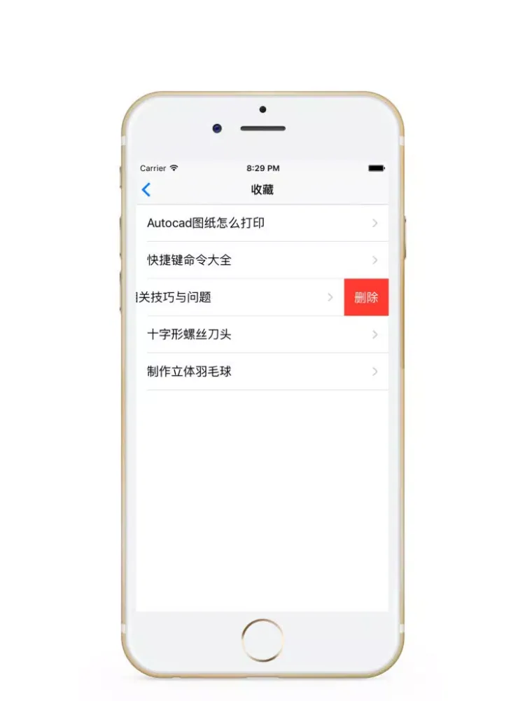 cad学习 cad制图教程 iPad  Screenshots