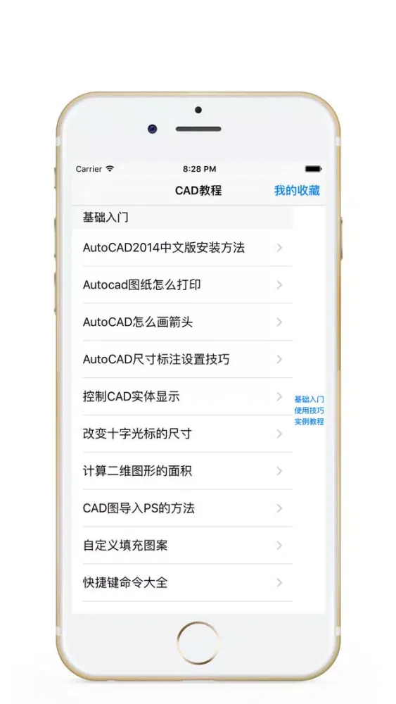cad学习 cad制图教程 Screenshots