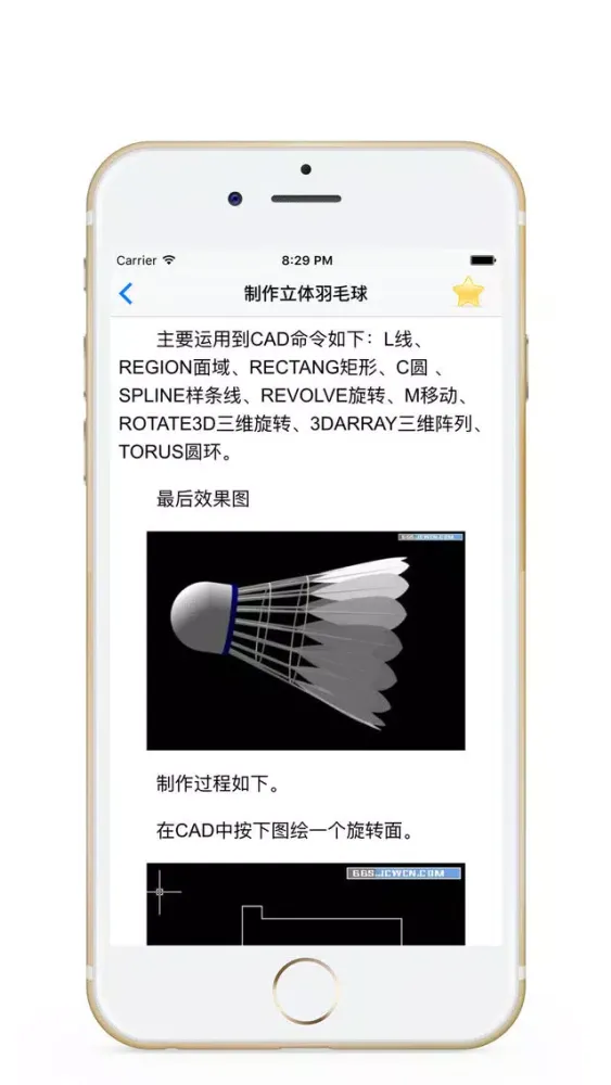 cad学习 cad制图教程 Screenshots