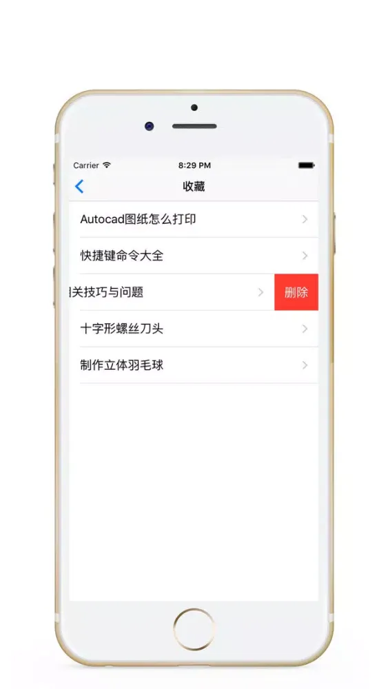 cad学习 cad制图教程 Screenshots
