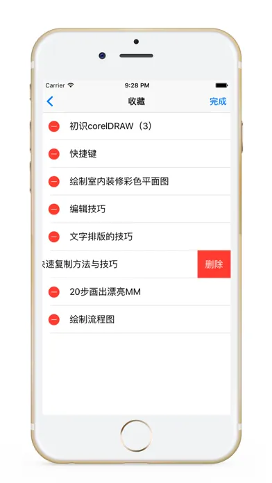 广告设计教程 for CorelDraw Ekran Görüntüleri
