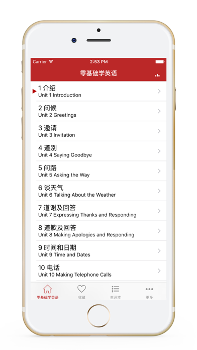 零基础学英语-初级英语口语，初学英语软件 Screenshots