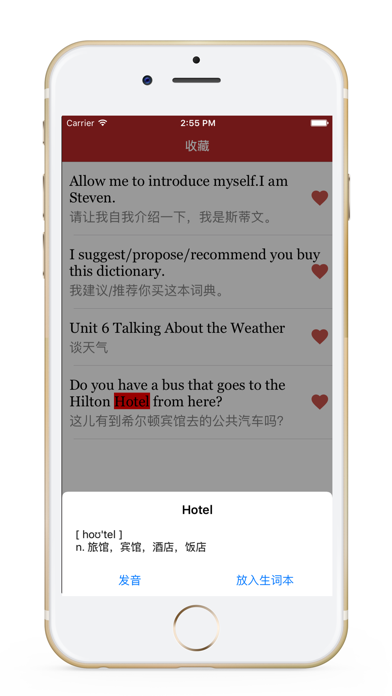 零基础学英语-初级英语口语，初学英语软件 Screenshots