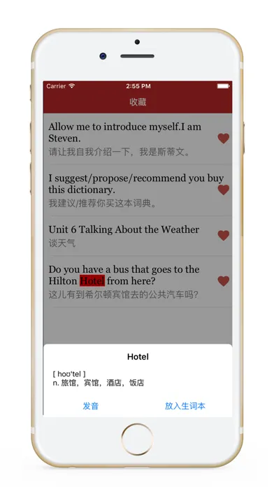零基础学英语-初级英语口语，初学英语软件 Screenshots