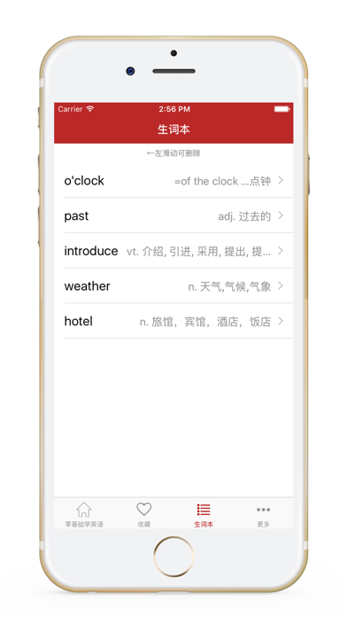 零基础学英语-初级英语口语，初学英语软件 Screenshots