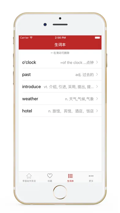 零基础学英语-初级英语口语，初学英语软件 Screenshots