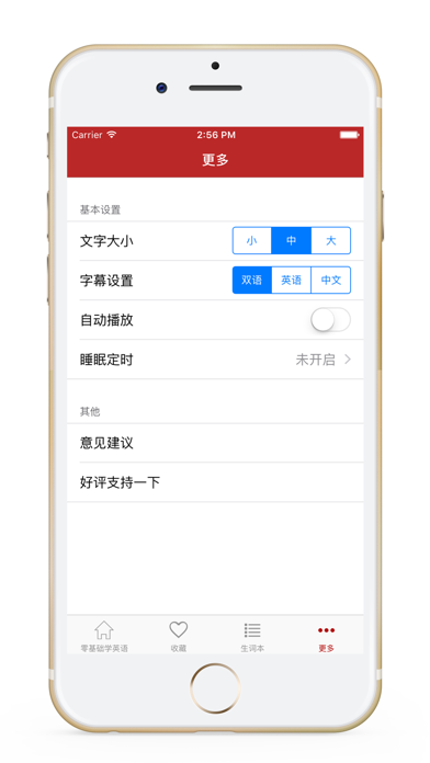 零基础学英语-初级英语口语，初学英语软件 Screenshots