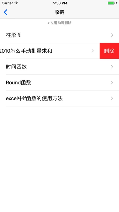 办公软件教程 for excel 电子表格 سکرین شاٹس
