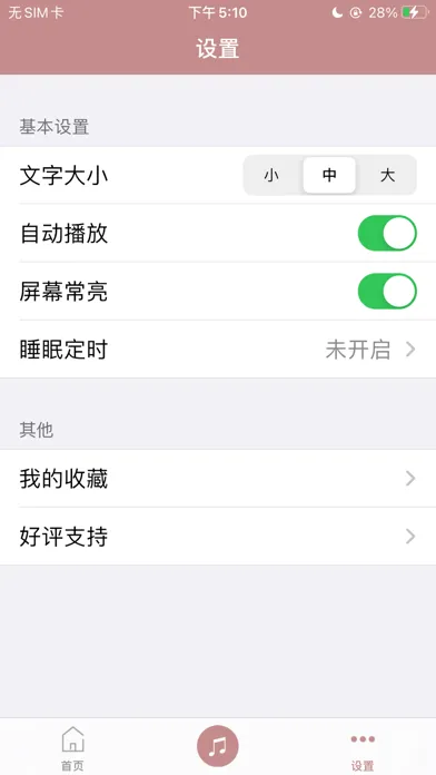 高中文言文 - 高中语文学习助手 Screenshots