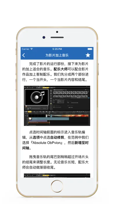 صور 会声会影学习-mv小视频制作软件教程