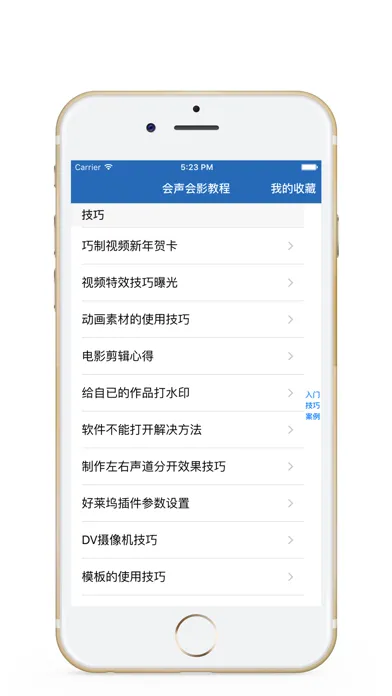 صور 会声会影学习-mv小视频制作软件教程