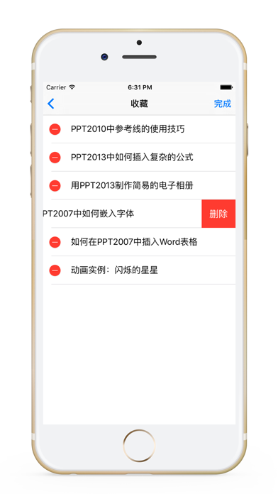 ภาพหน้าจอของ PPT教程 -PPT制作演示文稿办公软件学习
