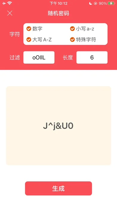 随机数生成器 - 随机数字生成 スクリーンショット