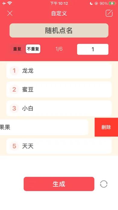 随机数生成器 - 随机数字生成 スクリーンショット