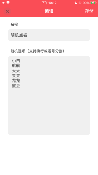 随机数生成器 - 随机数字生成应用截图