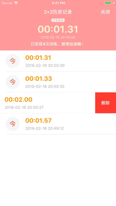 صور 舒尔特方格-注意力记忆力训练
