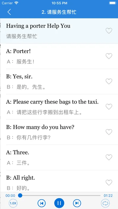 旅游英语-旅游英语口语翻译必备应用截图