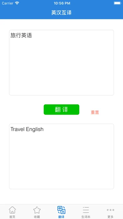 旅游英语-旅游英语口语翻译必备应用截图