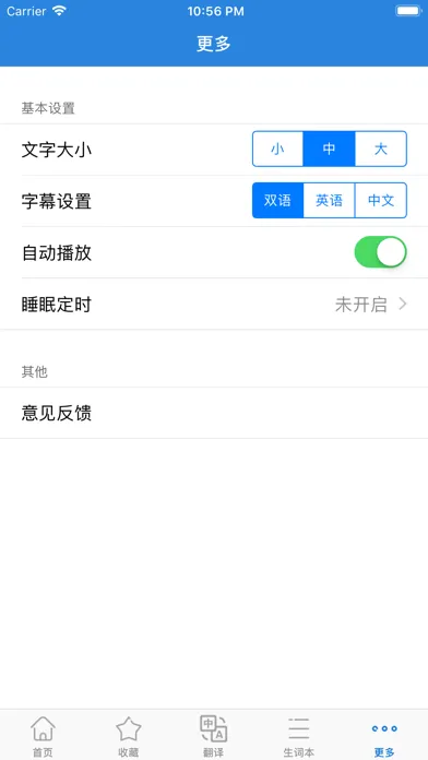 旅游英语-旅游英语口语翻译必备应用截图