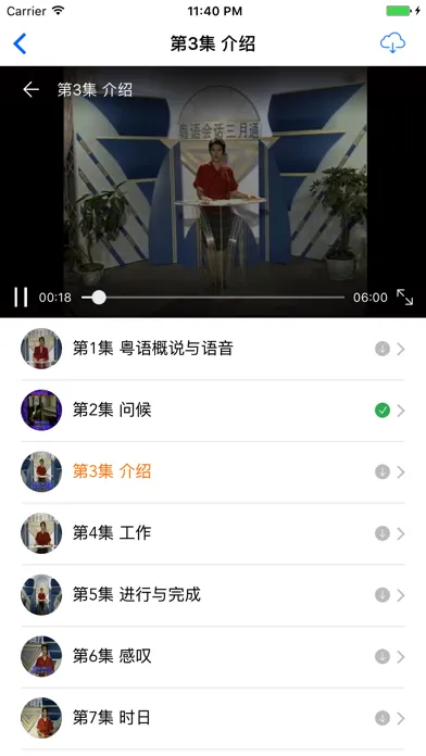 粤语学习-学粤语快速入门流利说广东话 স্ক্রিনশট