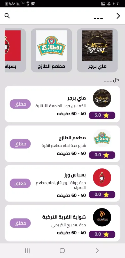 Tangkapan skrin طلباتي