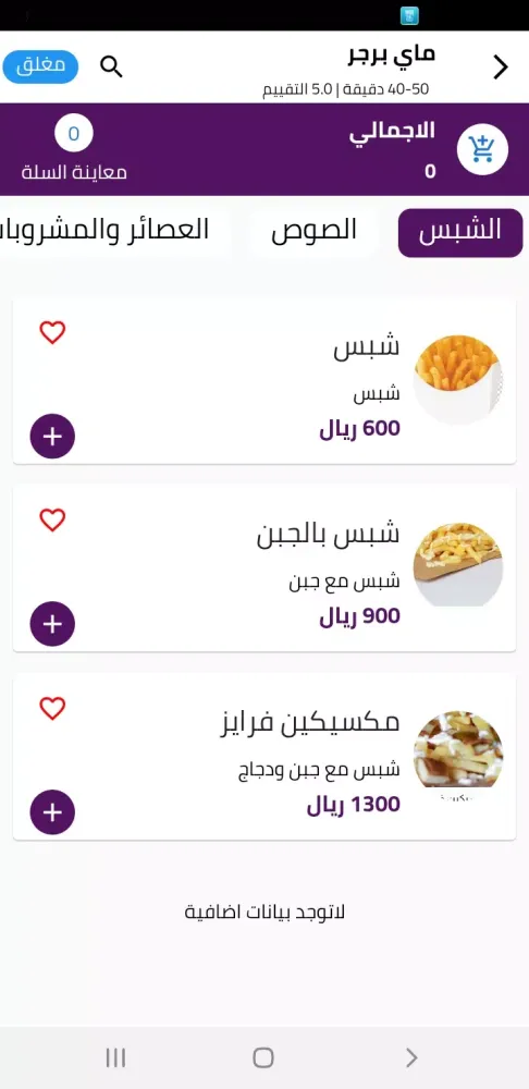 Tangkapan skrin طلباتي
