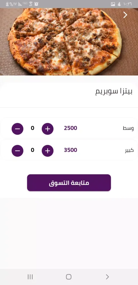 Tangkapan skrin طلباتي