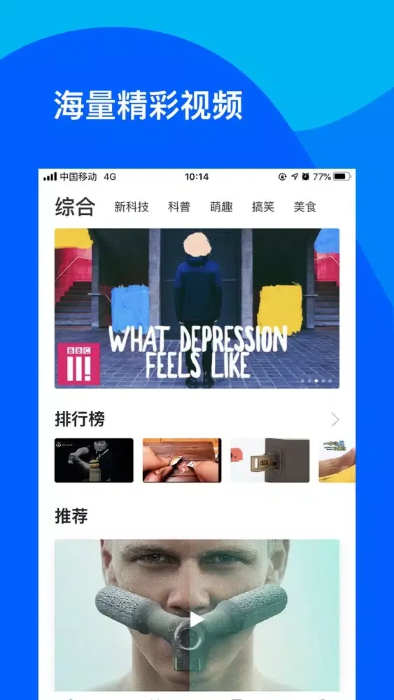 Capturas de tela do 人人视频极速版-王者归来