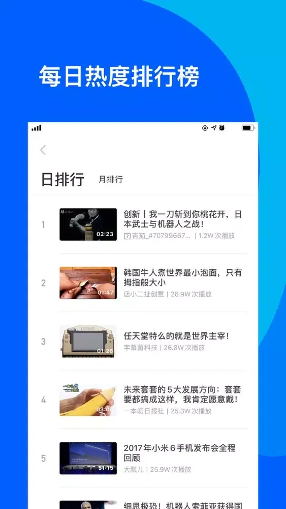 Capturas de tela do 人人视频极速版-王者归来
