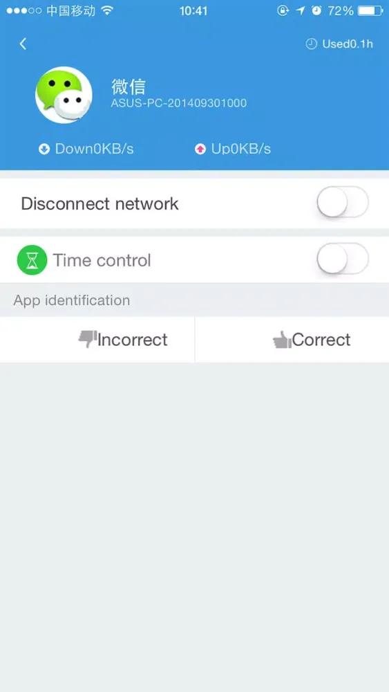 Smart router स्क्रीनशॉट