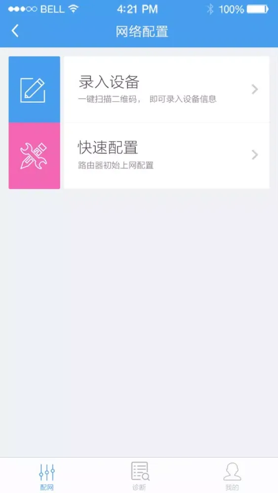 Ảnh chụp màn hình của 运维云路由